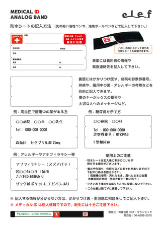 RB6003 Medical ID Preliminary Sheet (2 sheets)