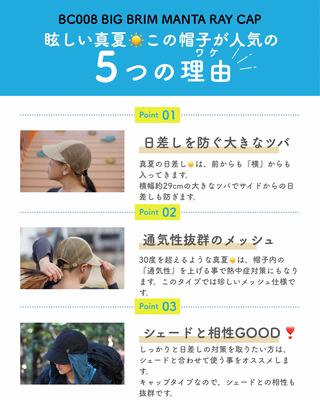 BC008 BIG BRIM MANTA RAY CAP