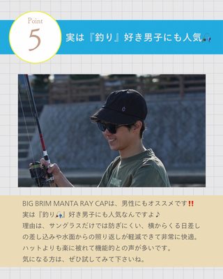 BC008 BIG BRIM MANTA RAY CAP
