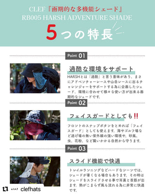 BC005 HARSH ADVENTURE SHADE